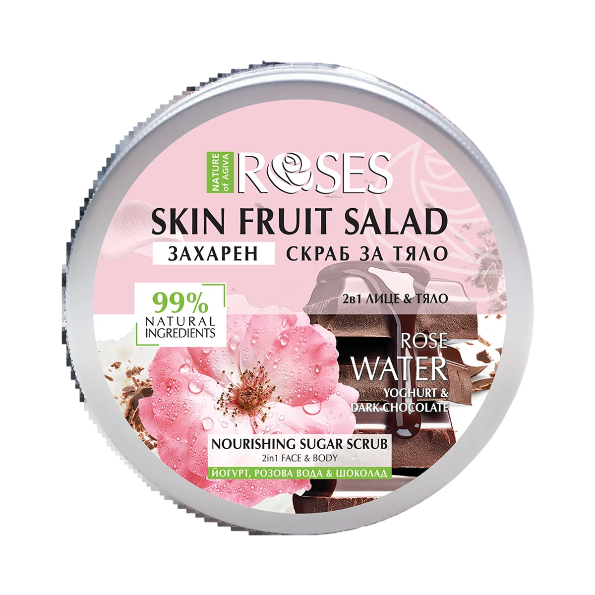 NATURE OF AGIVA 2v1 Cukrový peeling jogurt, ružová voda a čokoláda FRUIT SALAD 200 ml - NATURE OF AGIVA